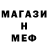 МЕТАДОН кристалл Bah Bahov