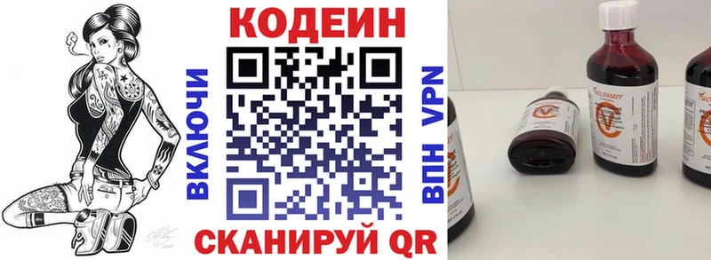 купить   Питкяранта  Кодеиновый сироп Lean Purple Drank 