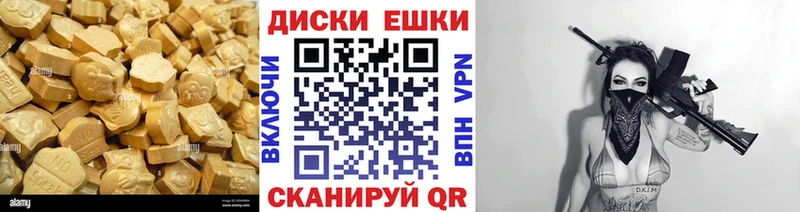 ЭКСТАЗИ таблы  купить  цена  Питкяранта 