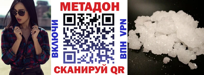 где можно купить наркотик  Питкяранта  blacksprut ССЫЛКА  Метадон VHQ 